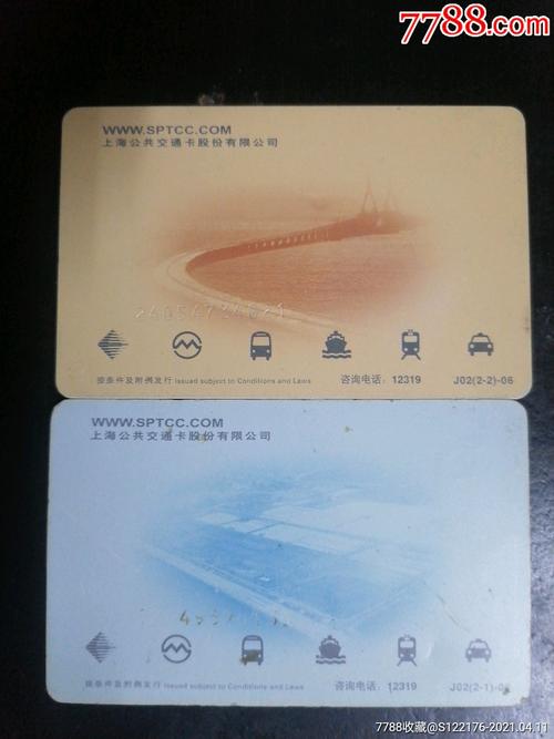 上海公交卡有什么优惠?(上海新锦江停车场收费)-图2 上海公交卡有什么优惠?(上海新锦江停车场收费)-图2