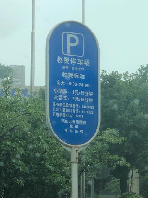 北大医院停车费标准?(北大人民医院 地下停车收费)-图2 北大医院停车费标准?(北大人民医院 地下停车收费)-图2