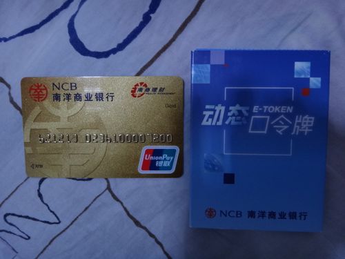 入琼时间是什么意思?(北部湾银行借记卡在台湾取现收费吗)-图3 入琼时间是什么意思?(北部湾银行借记卡在台湾取现收费吗)-图3