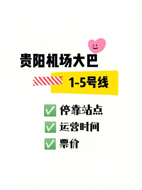 贵阳机场送人可以停车几分钟?(贵阳机场停车3-4天怎么收费)-图3 贵阳机场送人可以停车几分钟?(贵阳机场停车3-4天怎么收费)-图3