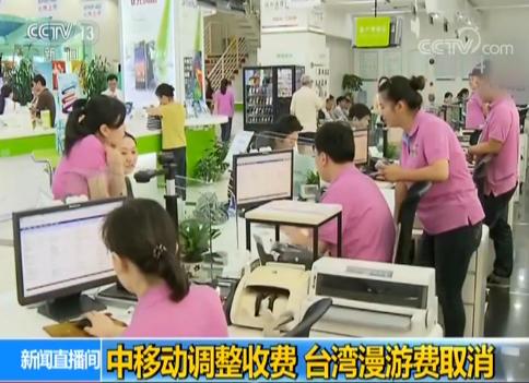 移动共享功能费什么意思?(中国移动打台湾 收费)-图2 移动共享功能费什么意思?(中国移动打台湾 收费)-图2