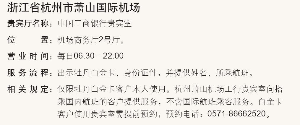 杭州萧山机场行李寄存哪里便宜?(飞机场行李寄存收费标准)-图3 杭州萧山机场行李寄存哪里便宜?(飞机场行李寄存收费标准)-图3
