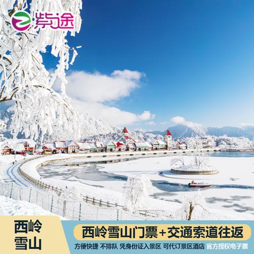 川西哪些景点要买门票？(西岭雪山有哪些收费项目)