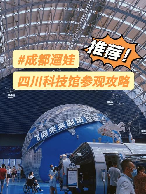 成都大运会科技馆还开吗？(成都科技馆以前收费吗)