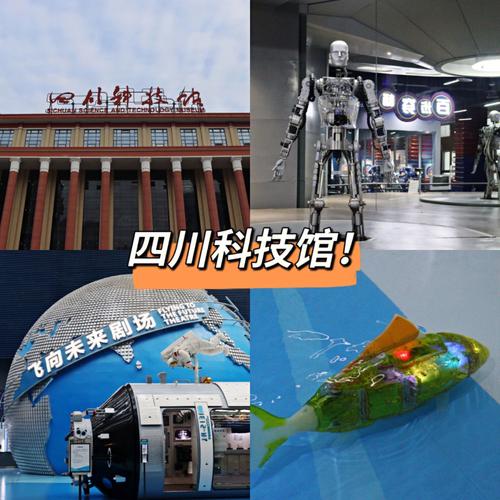 成都科技馆门票是多少?(四川科技馆门票收费吗)-图3 成都科技馆门票是多少?(四川科技馆门票收费吗)-图3