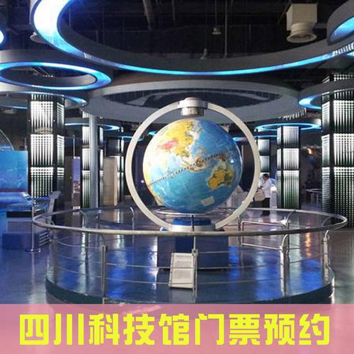 成都科技馆门票是多少?(四川科技馆门票收费吗)-图2 成都科技馆门票是多少?(四川科技馆门票收费吗)-图2