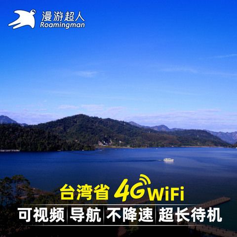 大陆到台湾旅游还能使用中国移动网络吗？(移动怎么拨打台湾手机和收费)