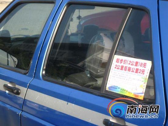 海南三亚出租车价格是多少?(三亚出租车 每公里收费)-图2 海南三亚出租车价格是多少?(三亚出租车 每公里收费)-图2