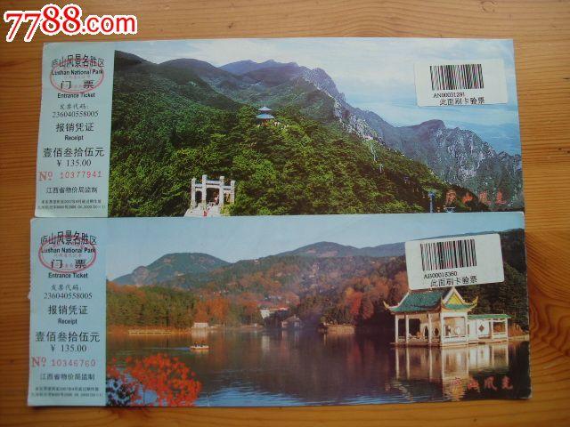 庐山大通票包括所有景点吗？(庐山额外收费)