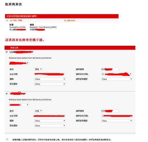 亚航app值机流程?(亚航国内值机收费)-图3 亚航app值机流程?(亚航国内值机收费)-图3