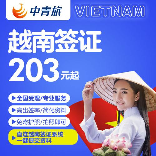 越南游6天5夜1000元要签证吗?(越南出境收费)-图2 越南游6天5夜1000元要签证吗?(越南出境收费)-图2