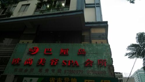 南京巴厘岛spa会所收费怎么样？(巴厘岛项目收费)