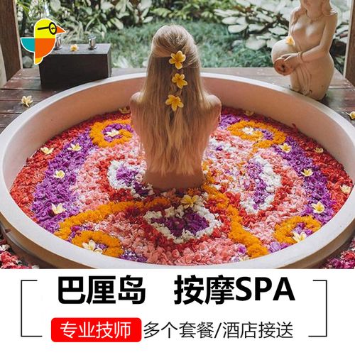 南京巴厘岛spa会所收费怎么样?(巴厘岛项目收费)-图3 南京巴厘岛spa会所收费怎么样?(巴厘岛项目收费)-图3