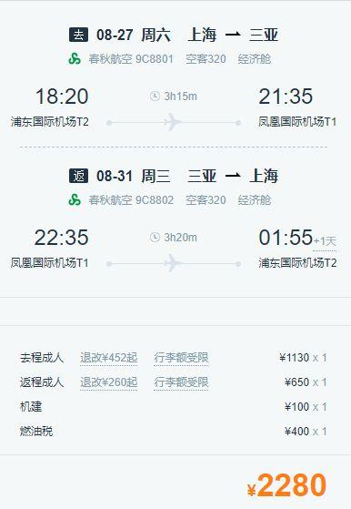 机票查询和购买怎么预定机票?怎么买比较实惠呢?(菲律宾亚航行李票怎么收费)-图3 机票查询和购买怎么预定机票?怎么买比较实惠呢?(菲律宾亚航行李票怎么收费)-图3