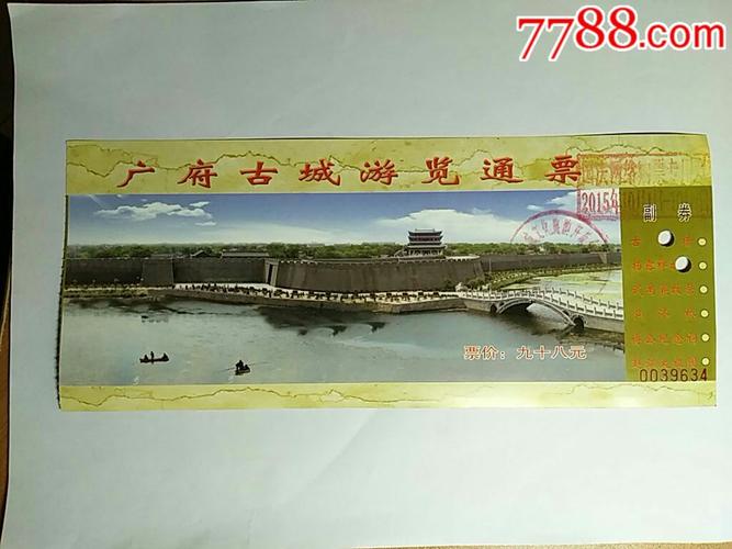 永年古城门票？(广府城收费)
