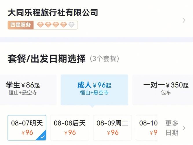 乐程国际旅行社怎么样？(乐程网 机票预订单收费)