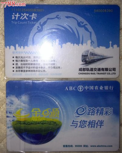 成都的地铁卡怎么收费？(成都 地铁收费 计算)