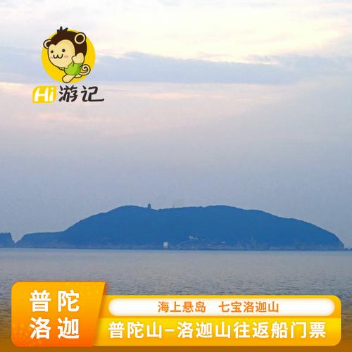 2021舟山岛景区门票?(舟山门票怎么收费)-图3 2021舟山岛景区门票?(舟山门票怎么收费)-图3