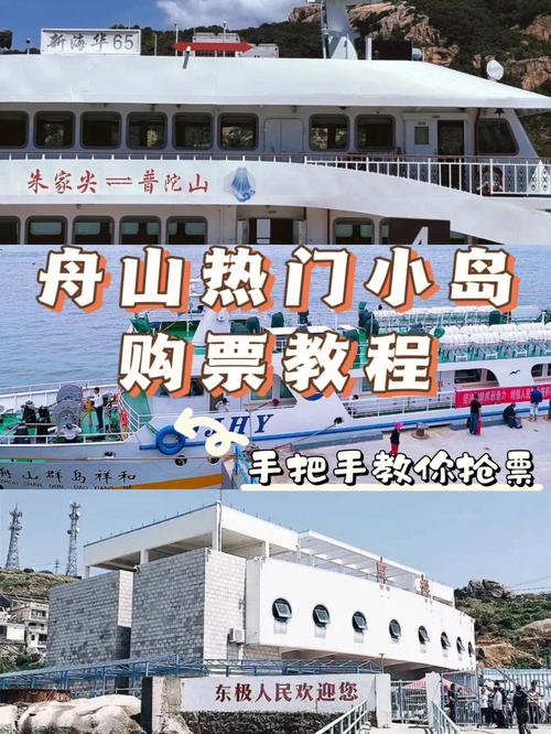 2021舟山岛景区门票？(舟山门票怎么收费)