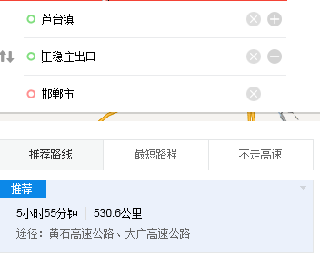 天津到邯郸的距离?(天津到邯郸高速收费)-图3 天津到邯郸的距离?(天津到邯郸高速收费)-图3