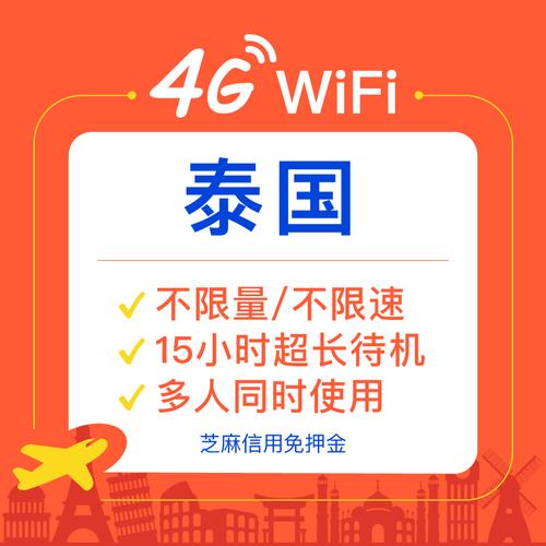 去泰国是租wifi还是买卡?(在泰国用酒店wifi收费)-图3 去泰国是租wifi还是买卡?(在泰国用酒店wifi收费)-图3
