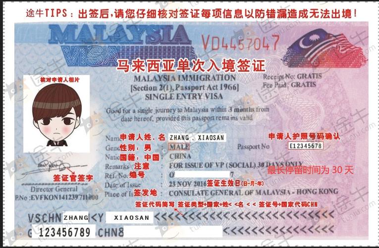 马来西亚工签可以带家属吗？(马来西亚家属签证收费)
