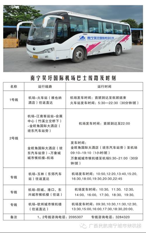 从南宁琅东到百色大巴需要多久时间?(南宁琅东收费站到百色多远)-图2 从南宁琅东到百色大巴需要多久时间?(南宁琅东收费站到百色多远)-图2