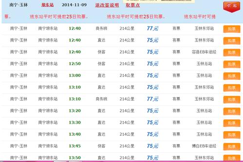 从南宁琅东到百色大巴需要多久时间?(南宁琅东收费站到百色多远)-图3 从南宁琅东到百色大巴需要多久时间?(南宁琅东收费站到百色多远)-图3