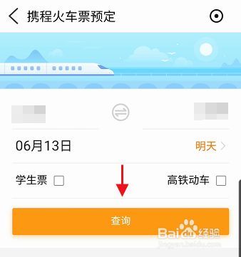 火车票预约可以预约两个吗?(火车票预约收费标准)-图2 火车票预约可以预约两个吗?(火车票预约收费标准)-图2