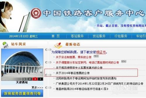 火车票预约可以预约两个吗?(火车票预约收费标准)-图3 火车票预约可以预约两个吗?(火车票预约收费标准)-图3