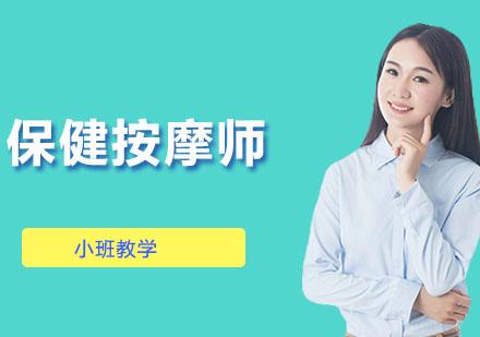 哈尔滨有按摩师培训学校吗?多少学费?(哈尔滨开按摩会所收费标准)-图2 哈尔滨有按摩师培训学校吗?多少学费?(哈尔滨开按摩会所收费标准)-图2
