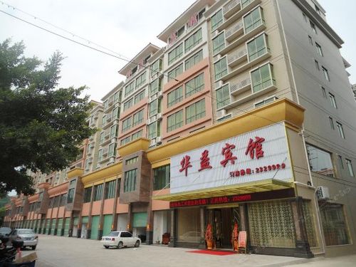 想去玉林市玩几天,不知道玉林市哪些宾馆比较实惠?(梅州华益宾馆怎么收费)-图1 想去玉林市玩几天,不知道玉林市哪些宾馆比较实惠?(梅州华益宾馆怎么收费)-图1