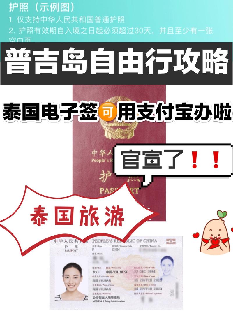 泰国可以用支付宝支付吗？(普吉岛支付宝怎么收费)