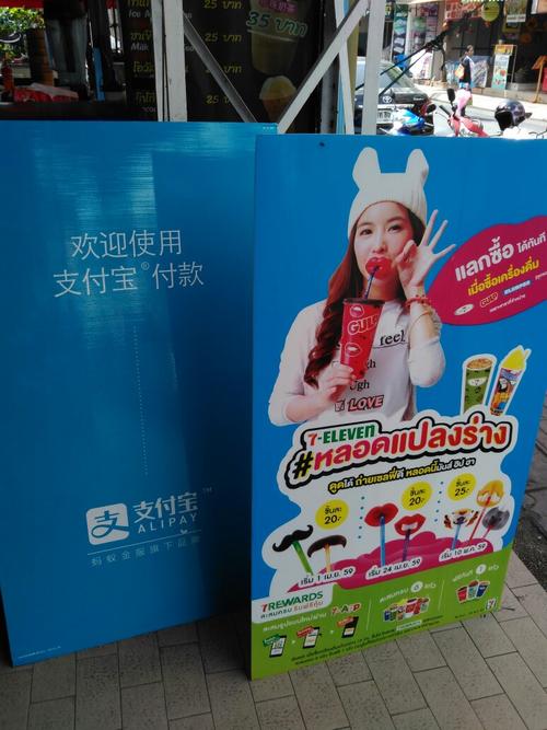 泰国可以用支付宝支付吗?(普吉岛支付宝怎么收费)-图3 泰国可以用支付宝支付吗?(普吉岛支付宝怎么收费)-图3
