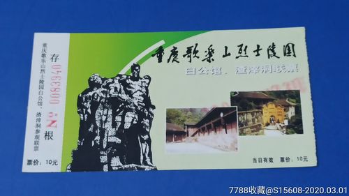 白公馆和渣滓洞门票咋预约?(重庆渣滓洞和白公馆要收费吗)-图3 白公馆和渣滓洞门票咋预约?(重庆渣滓洞和白公馆要收费吗)-图3