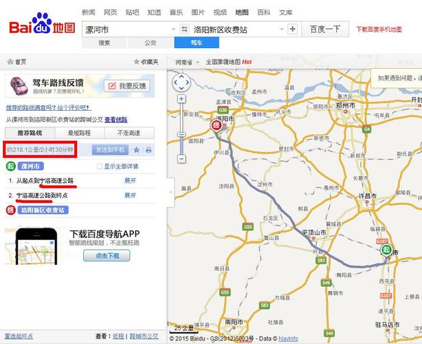洛阳到长,垣高速路过漯河大桥吗？(漯河到洛阳高速收费多少公里)