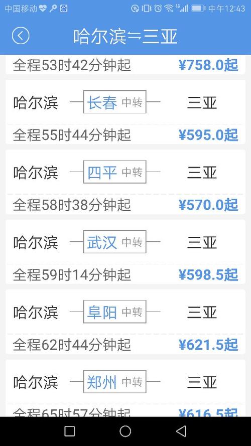 成都开车到三亚多少公里?(成都到三亚高速收费标准)-图3 成都开车到三亚多少公里?(成都到三亚高速收费标准)-图3