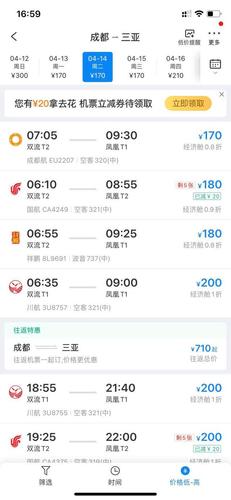 成都开车到三亚多少公里?(成都到三亚高速收费标准)-图2 成都开车到三亚多少公里?(成都到三亚高速收费标准)-图2
