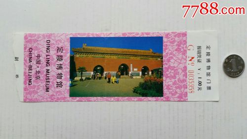 定陵交通攻略?(北京定陵停车场怎么收费)-图3 定陵交通攻略?(北京定陵停车场怎么收费)-图3