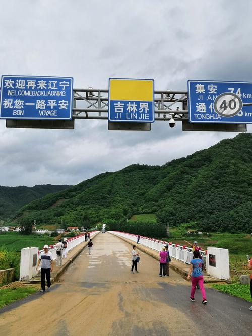 g230是什么高速?(吉林到辽宁交界高速收费站名称)-图2 g230是什么高速?(吉林到辽宁交界高速收费站名称)-图2