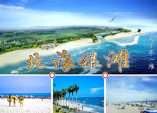 2023年8月20月北海银滩收费吗?(银滩旅游度假区收费吗)-图3 2023年8月20月北海银滩收费吗?(银滩旅游度假区收费吗)-图3