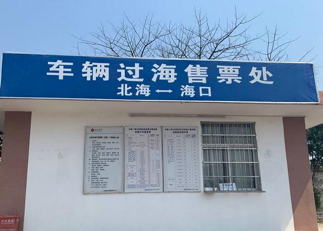 涠洲岛停车收费 算违章吗?(涠洲岛会乱收费)-图3 涠洲岛停车收费 算违章吗?(涠洲岛会乱收费)-图3