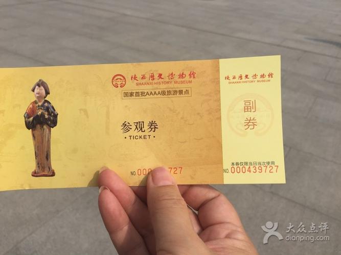 21年陕西历史博物馆能现场买票吗?(美国历史博物馆收费吗)-图3 21年陕西历史博物馆能现场买票吗?(美国历史博物馆收费吗)-图3