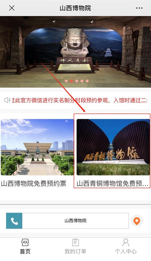 山西博物院不预约可以去吗?(山西博物院门票收费吗)-图2 山西博物院不预约可以去吗?(山西博物院门票收费吗)-图2