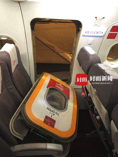 飞机紧急出口位置怎么预订?(紧急出口收费)-图2 飞机紧急出口位置怎么预订?(紧急出口收费)-图2