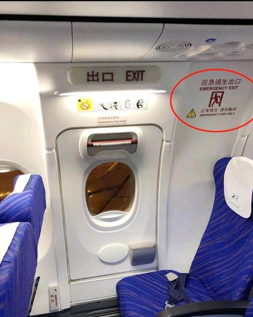 飞机紧急出口位置怎么预订?(紧急出口收费)-图1 飞机紧急出口位置怎么预订?(紧急出口收费)-图1