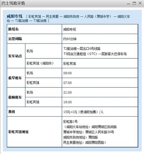 西安西梢门机场大巴那里可以行李寄存吗?(咸阳机场行李收费标准)-图2 西安西梢门机场大巴那里可以行李寄存吗?(咸阳机场行李收费标准)-图2