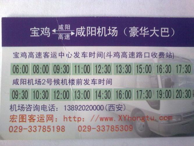 西安西梢门机场大巴那里可以行李寄存吗?(咸阳机场行李收费标准)-图3 西安西梢门机场大巴那里可以行李寄存吗?(咸阳机场行李收费标准)-图3