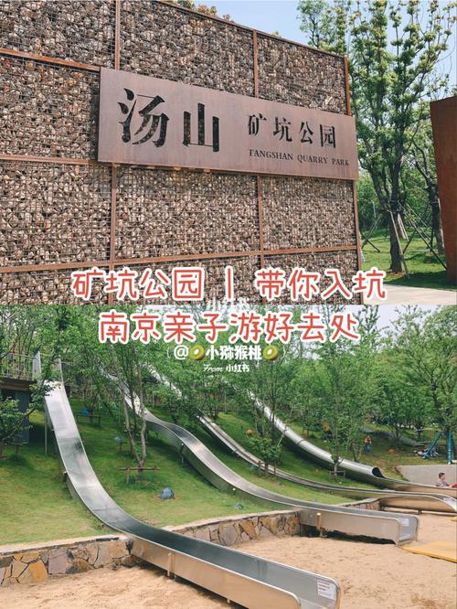 汤山亲子乐园坐什么车?(南京汤山收费站点)-图2 汤山亲子乐园坐什么车?(南京汤山收费站点)-图2