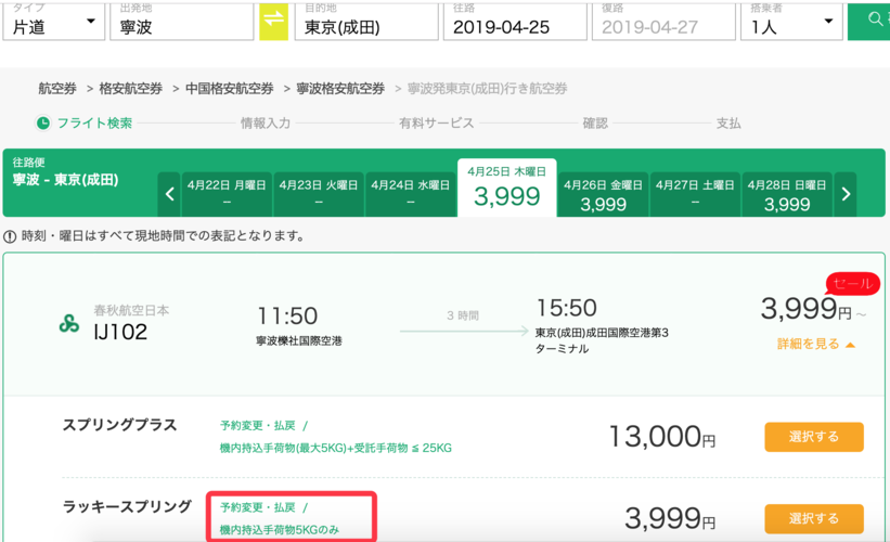 从中国哪个城市去日本机票最便宜?还有几月去日本最合适?(日本潜水收费)-图2 从中国哪个城市去日本机票最便宜?还有几月去日本最合适?(日本潜水收费)-图2